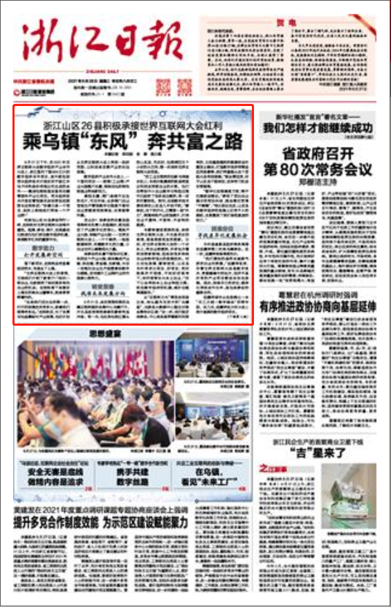 YY频道背后的直播江湖：从YY音乐到YY新闻的内容转型之路