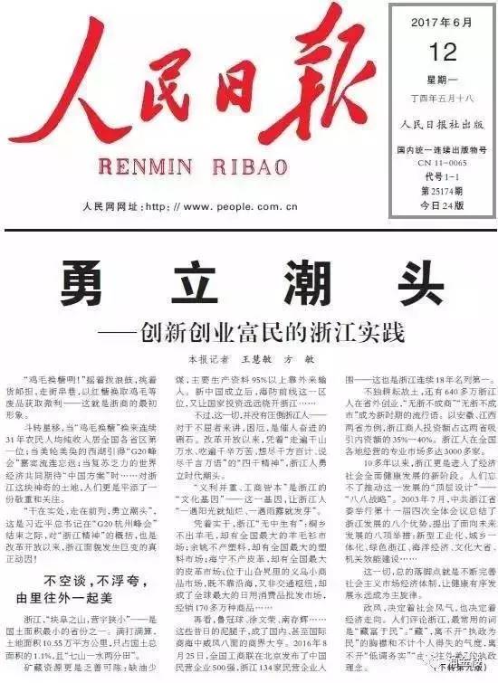 东方财富网新闻：中国财经资讯市场的常青树