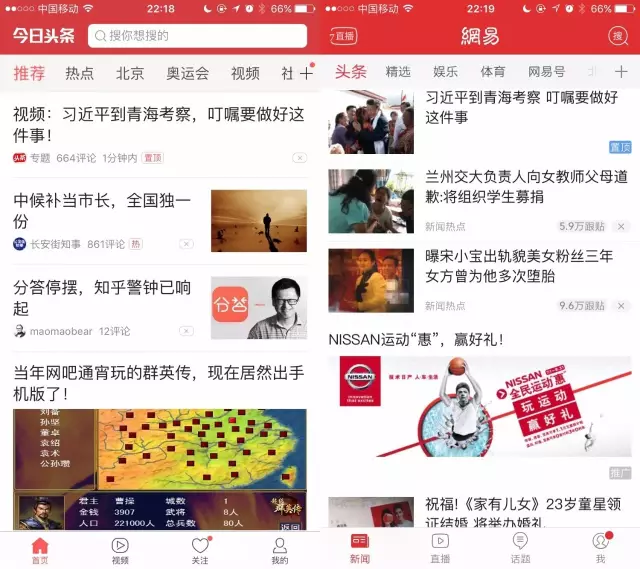 凤凰新闻客户端日活破亿，内容生态重构数字阅读格局