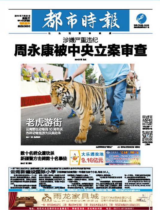 俄罗斯卫星新闻网：打破西方话语垄断的国际传播力量