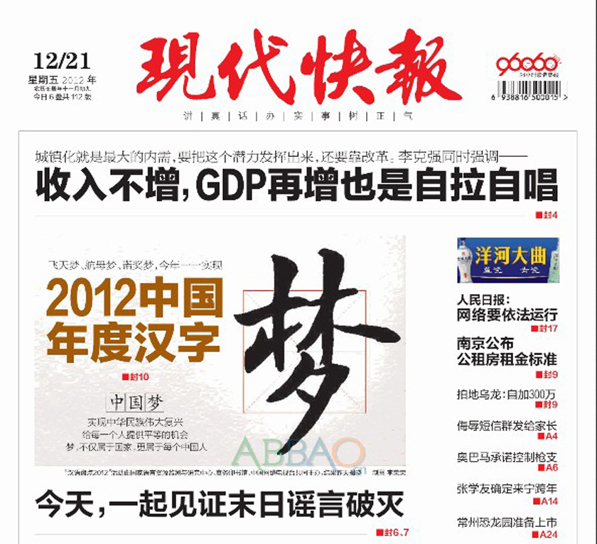 腾讯新闻首页：信息洪流中的阅读新主场