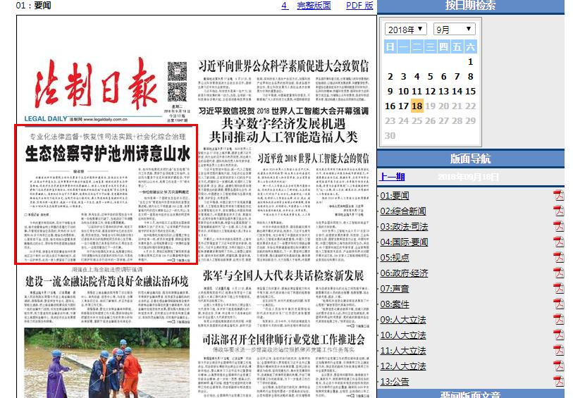 中国石油新闻中心官网升级 打造能源行业信息枢纽新标杆